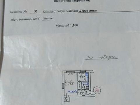 квартира за адресою Дерев'янка вул., 52
