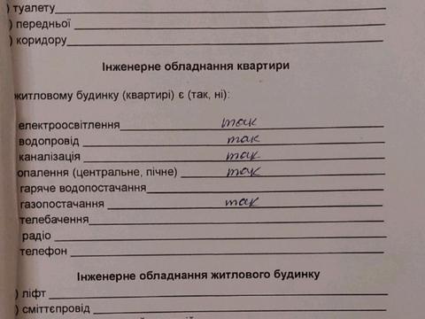 квартира за адресою Степанівська вул., 8-А