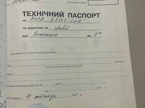 комерційна за адресою Кониського, 9а