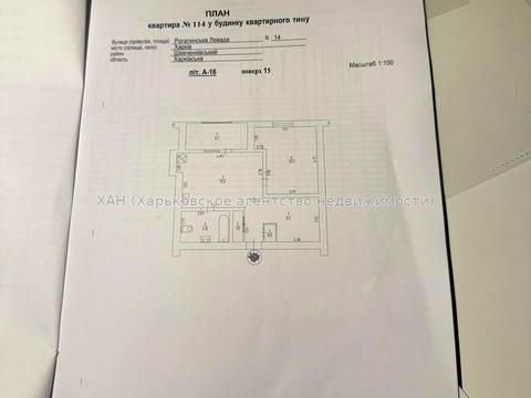 квартира за адресою Рогатинська Левада пров. (Іванівський), 14