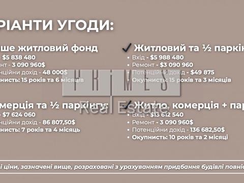комерційна за адресою Саксаганського вул., 78-80