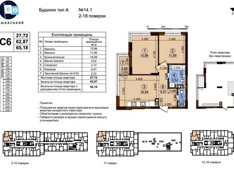 квартира за адресою Генерала Грекова вул., 4