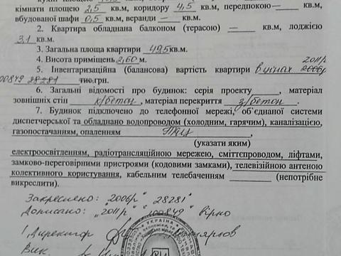 квартира за адресою Наталії Ужвій вул., 92