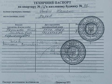 квартира за адресою Наталії Ужвій вул., 92