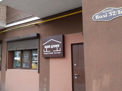 квартира за адресою Волі вул., 32-Б