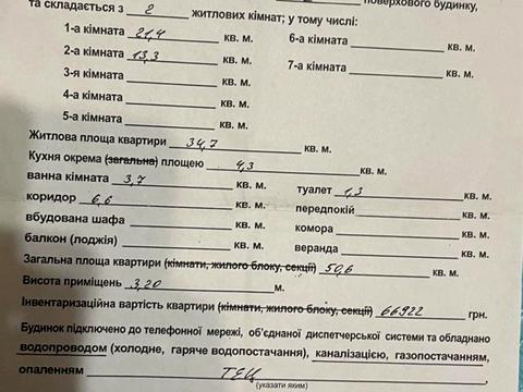 квартира за адресою Старопортофранківська вул., 28