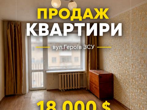 квартира за адресою Героїв ЗСУ вул. (Гагаріна), 19