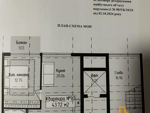 квартира за адресою Парковий, 12