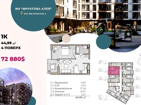 квартира по адресу Под Голоском ул., (Будинок 5)