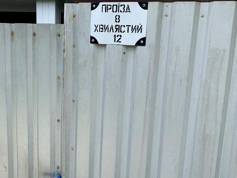 ділянка за адресою Проїзд 8 хвилястий, 11