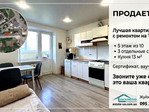 квартира за адресою Тополина вул., 7-А