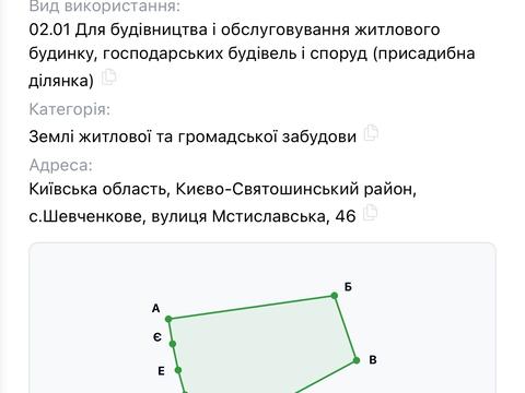 участок по адресу Мстиславська