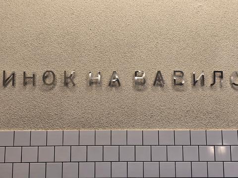 квартира за адресою Вавилових вул., 11