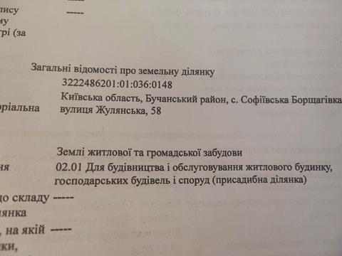 участок по адресу Жулянська ул., 58