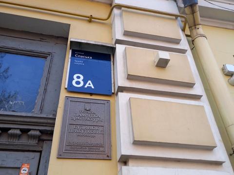 квартира за адресою Спаська вул., 8-А