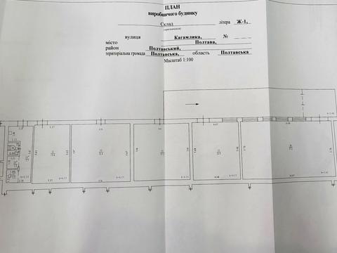 коммерческая по адресу Кагамлыка ул. (Кагамлика), 72-А