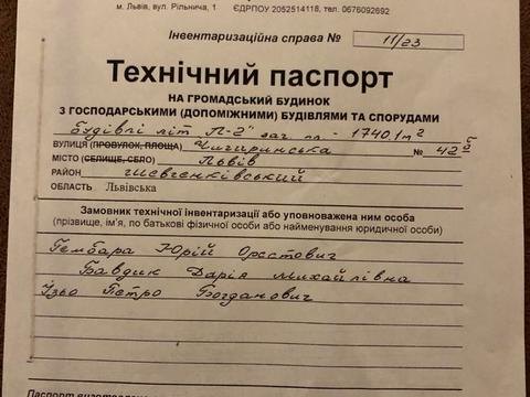 коммерческая по адресу Чигиринская ул., 42б