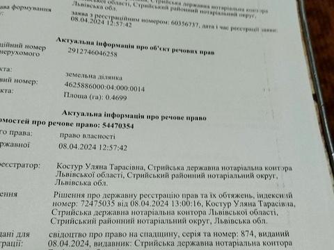 участок по адресу 
