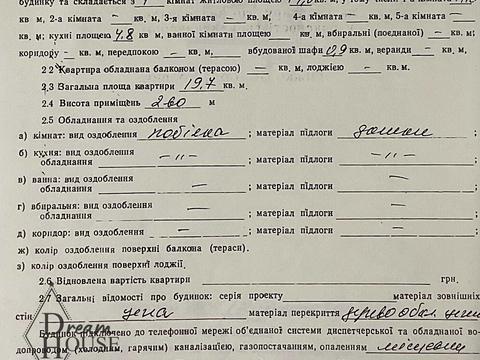 квартира за адресою Заводська вул., 1