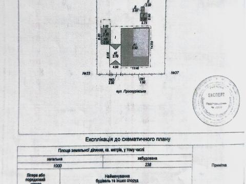 будинок за адресою Проскурівська вул., 35