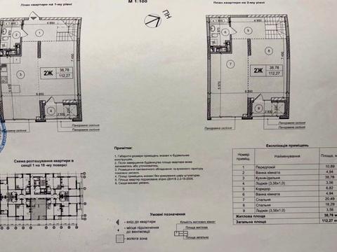 квартира за адресою Мокра вул. (Кудряшова), 8-Б