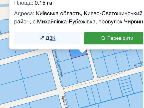 ділянка за адресою Провулок Чирвин
