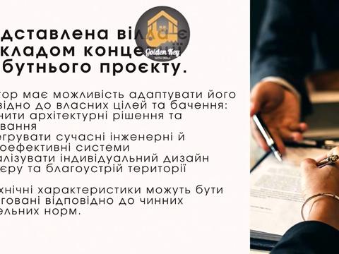 ділянка за адресою Київ, 