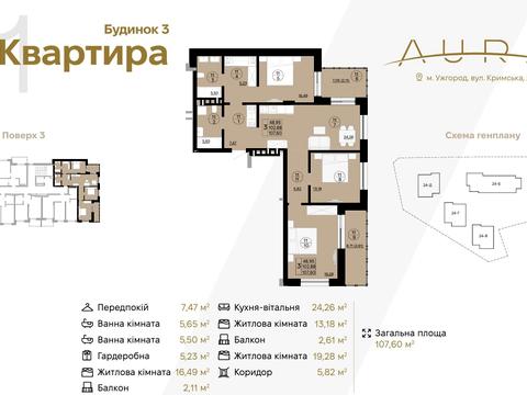 квартира по адресу Кримська ул., (Будинок 3)