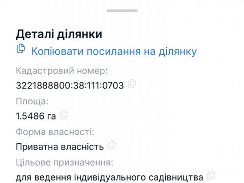 участок по адресу 1 лінія