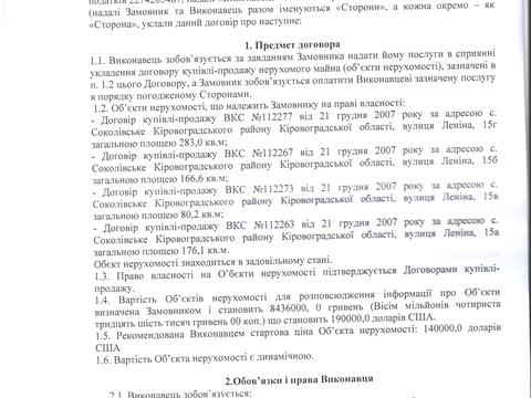 комерційна за адресою Центральна, 15