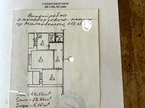 квартира за адресою Червоної Калини просп. (Володимира Маяковського), 11-Б