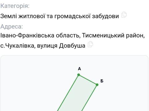 участок по адресу вулиця Довбуша