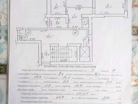 квартира за адресою Дорошенко, 7