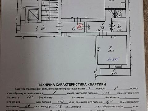 квартира за адресою Малоголосківська вул., 8д