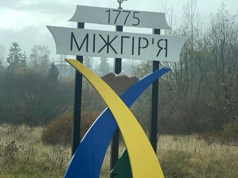 участок по адресу с. Межгорье, урочище Данькова