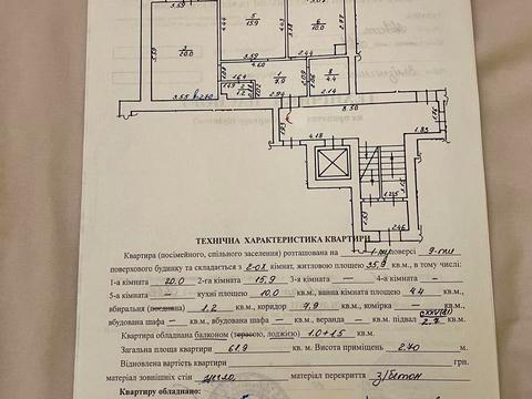 квартира за адресою Братів Міхновських вул. (Московська), 32Б