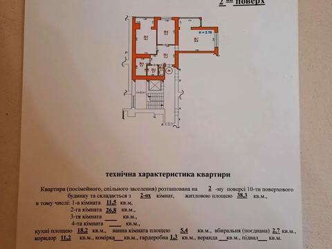 квартира за адресою Богдана Хмельницького  вул., 284-Б