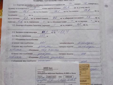 квартира за адресою Гната Юри вул., 10