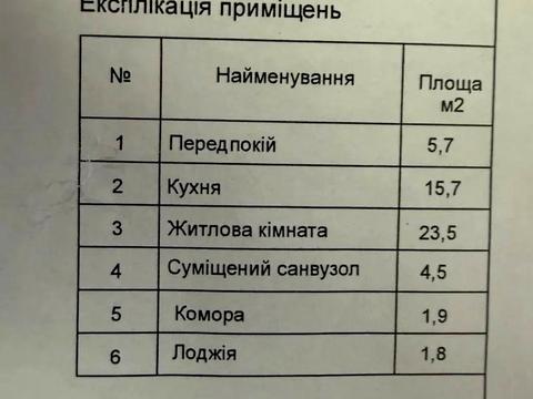 квартира за адресою Теремківська вул., 3-А