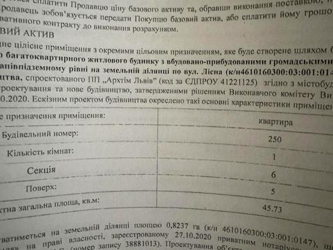квартира за адресою Лісна вул., (Будинок 4)