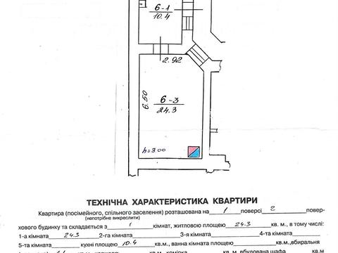 квартира за адресою Городоцька вул., 149