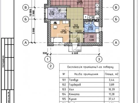 будинок за адресою Валерія Марченка, 5