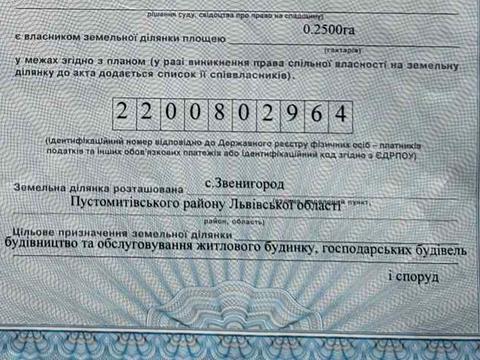 ділянка за адресою 