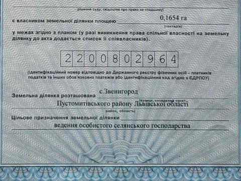 ділянка за адресою 