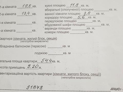 комерційна за адресою Гетьмана Мазепи вул., 89