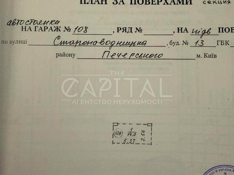 паркоместо по адресу Старонаводницкая ул., 13