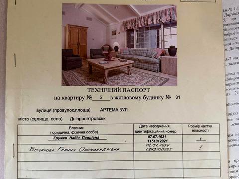 квартира по адресу Сечевых Стрельцов ул. (Артема), 31
