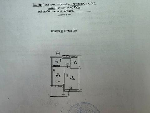 квартира за адресою Юрія Кондратюка вул., 1