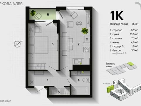 квартира за адресою Героїв Миколаєва вул., 129А, корпус 11, 7, 8