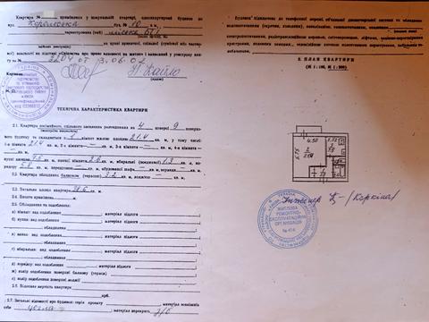 квартира по адресу Хорольская ул., 10
